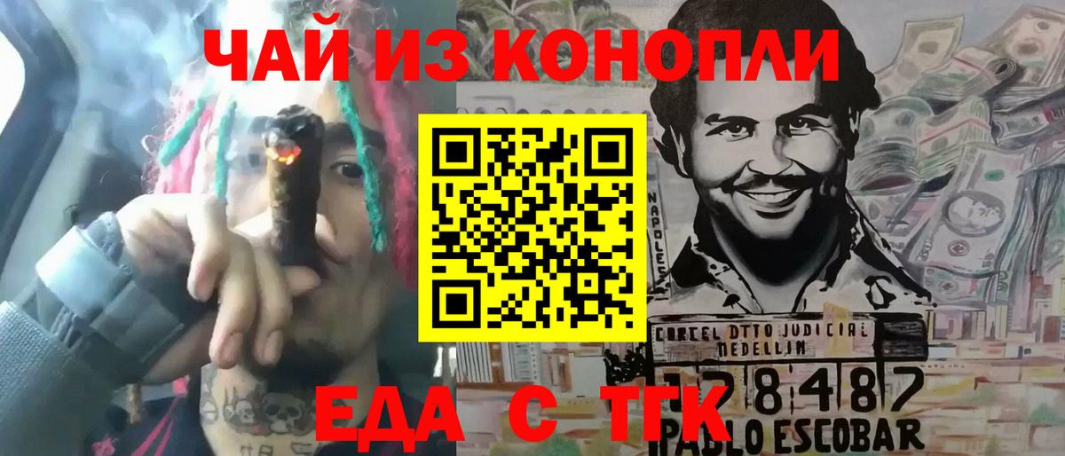 Печенье с ТГК конопля  Вход с VPN  Псков 