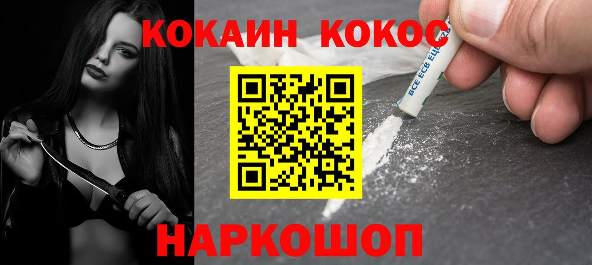 Кокаин Эквадор Псков