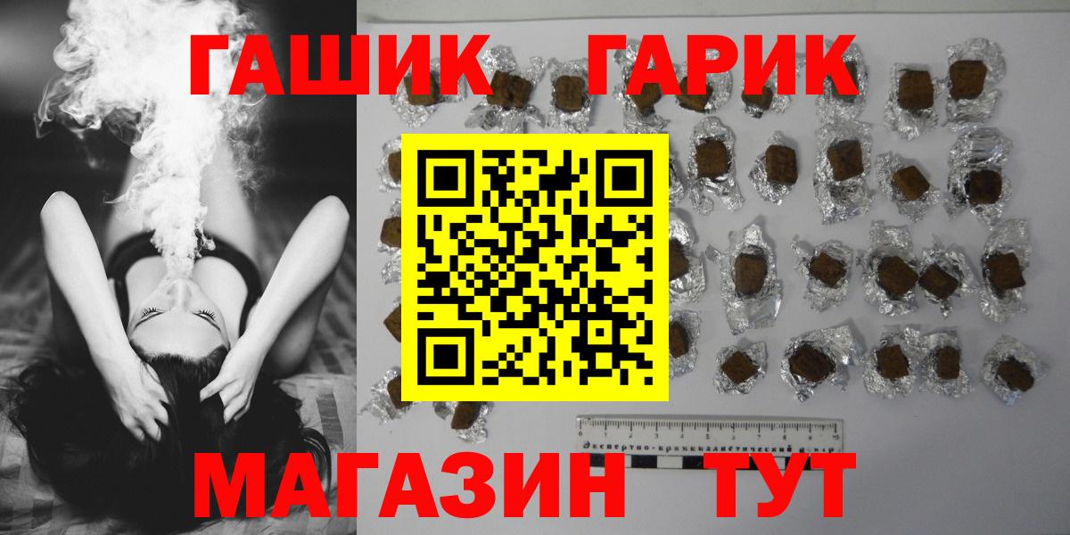 ГАШ гарик Псков