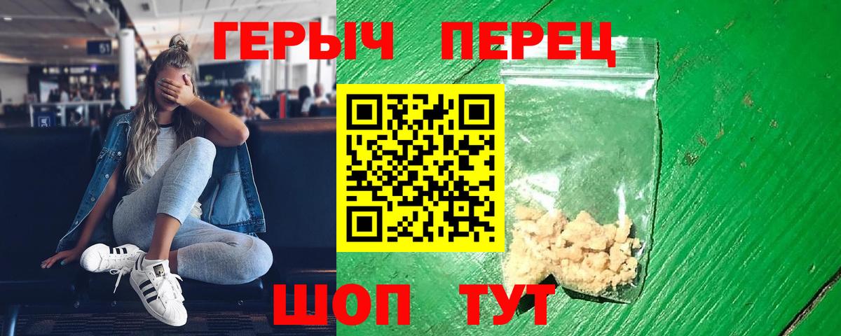 Героин гречка  Вход с VPN  Псков 