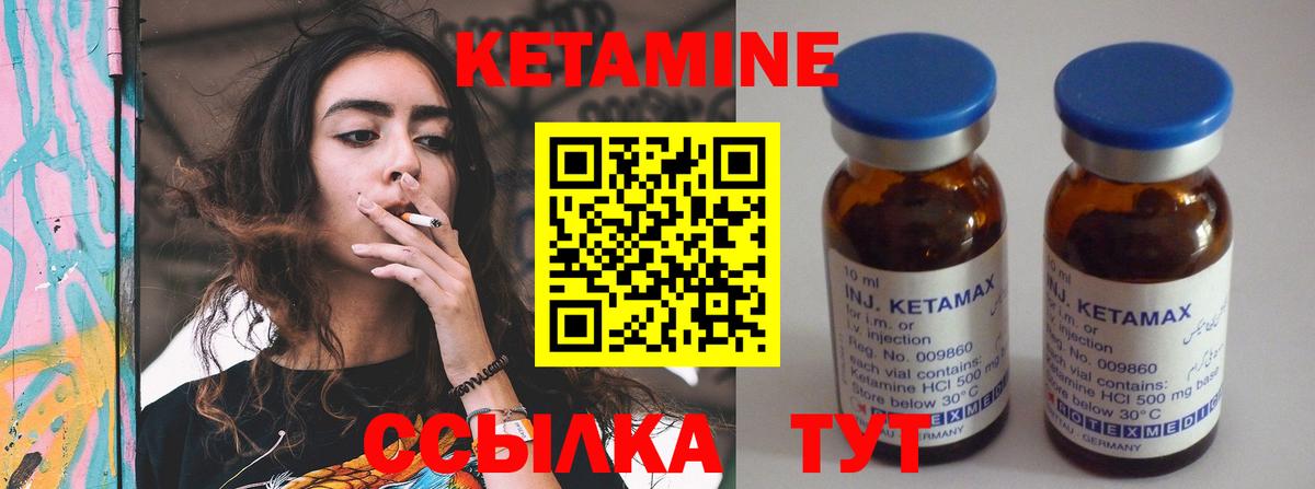 КЕТАМИН VHQ  Вход с VPN  Псков 
