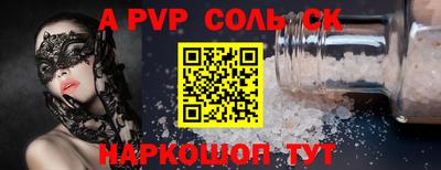 соль ск Первоуральск