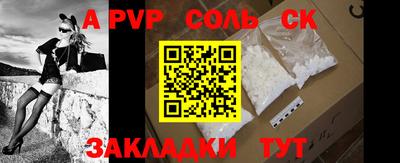 соль ск Бугуруслан