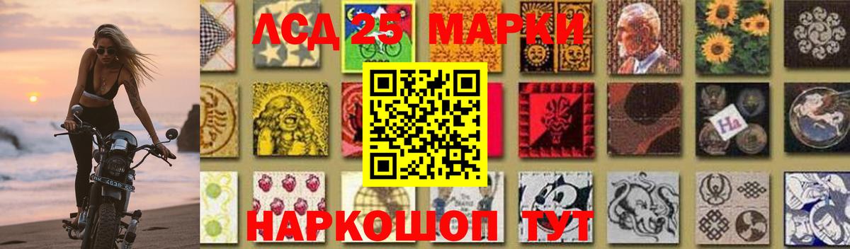 LSD-25 экстази кислота Псков
