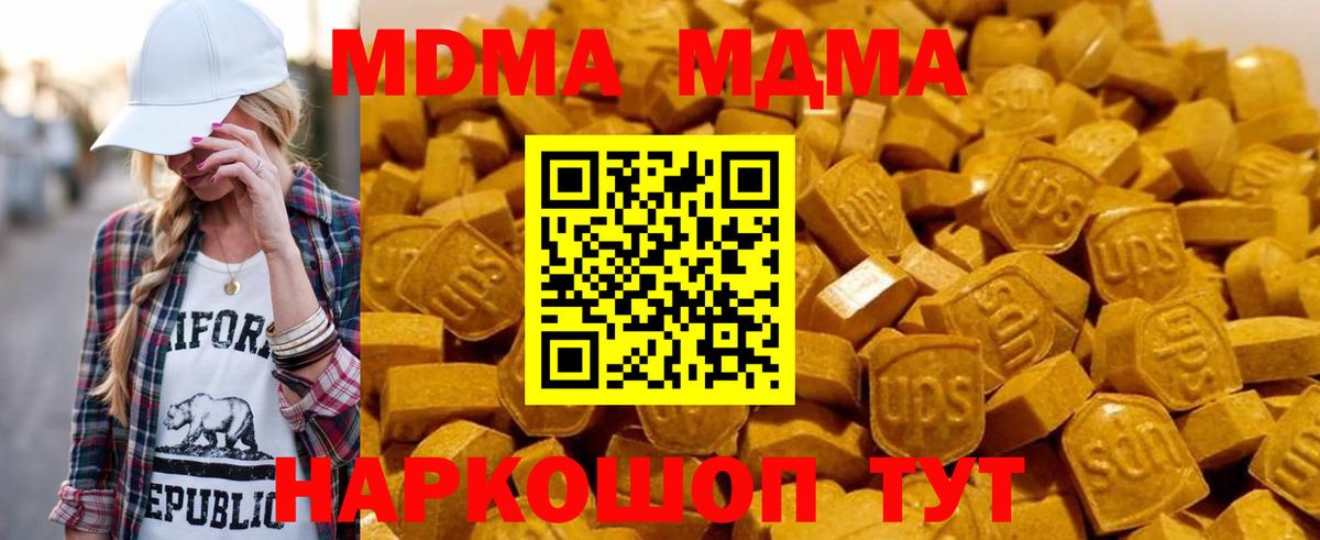 MDMA VHQ Псков