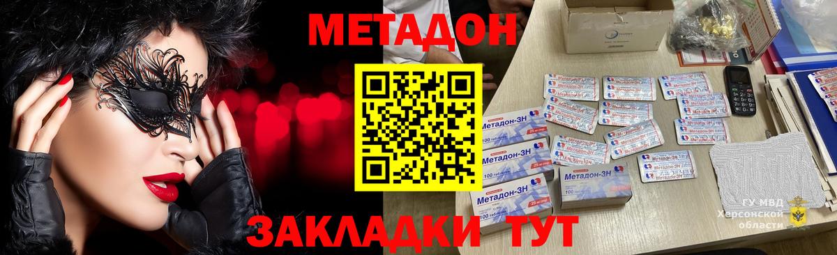 МЕТАДОН белоснежный Псков