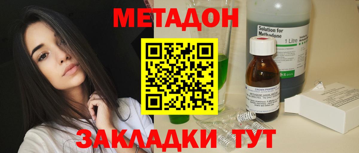 Псков  МЕТАДОН VHQ  Вход с VPN 