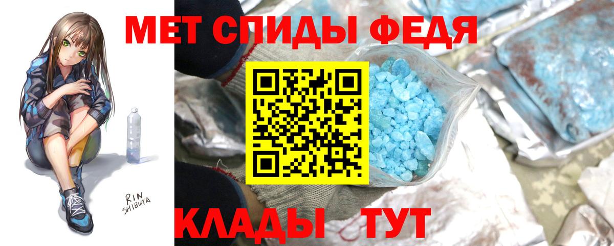 МЕТАМФЕТАМИН пудра  Вход с VPN  Псков 
