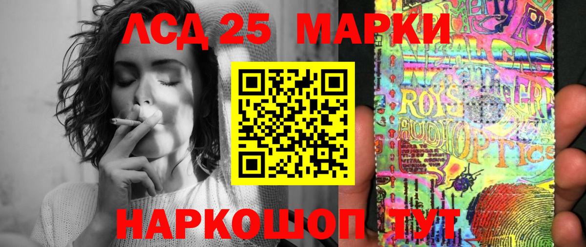 Марки 25I-NBOMe 1500мкг Псков