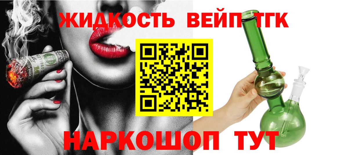 ТГК Wax  продажа наркотиков  Вход с VPN  Псков  Дистиллят ТГК вейп с тгк 