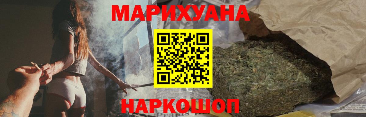 Бошки Шишки MAZAR  Марихуана конопля  Вход с VPN  Псков 